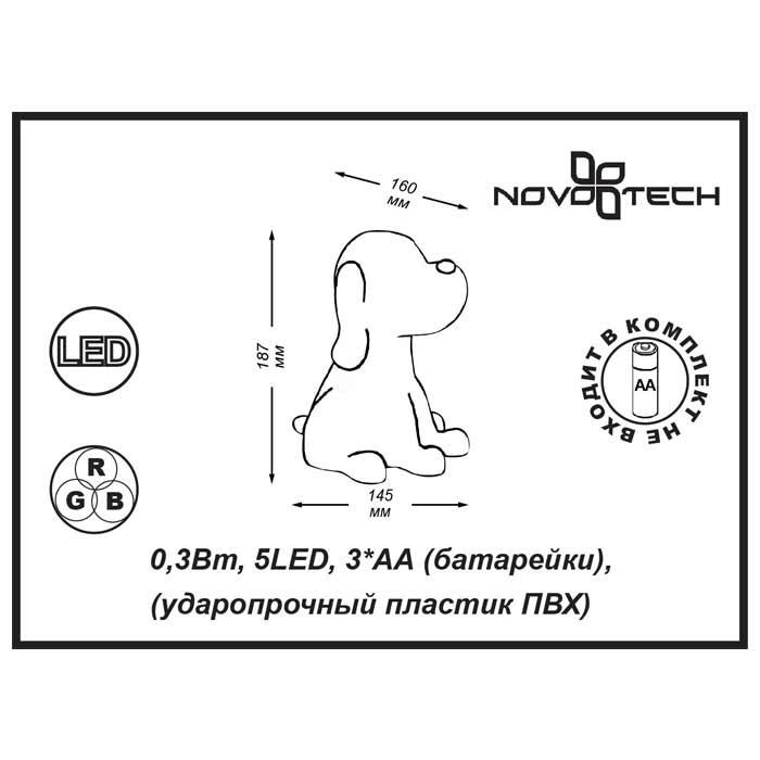 Светильник Novotech Novotech-357337