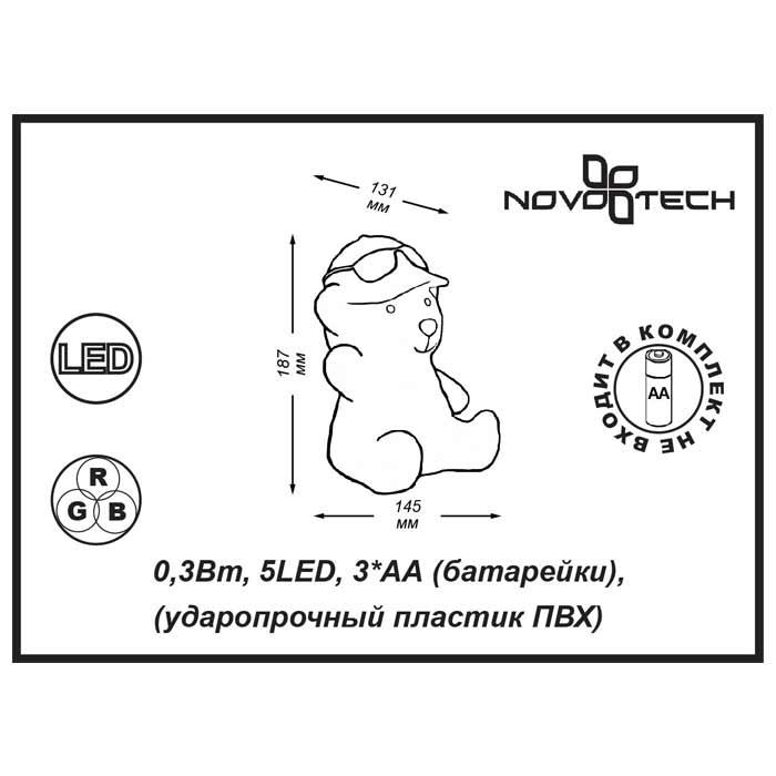Светильник Novotech Novotech-357339