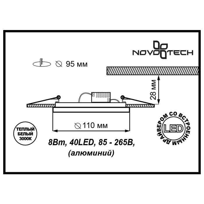 Светильник Novotech Novotech-357352