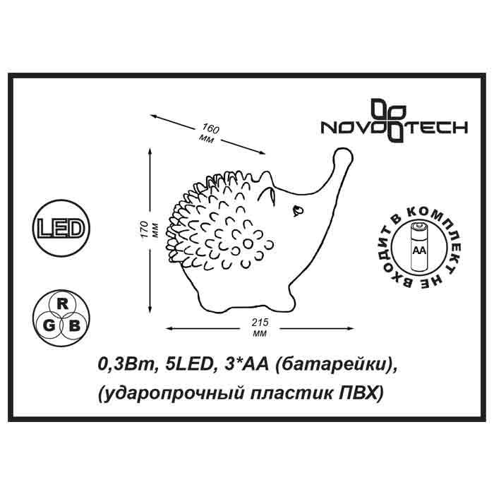 Светильник Novotech Novotech-357425