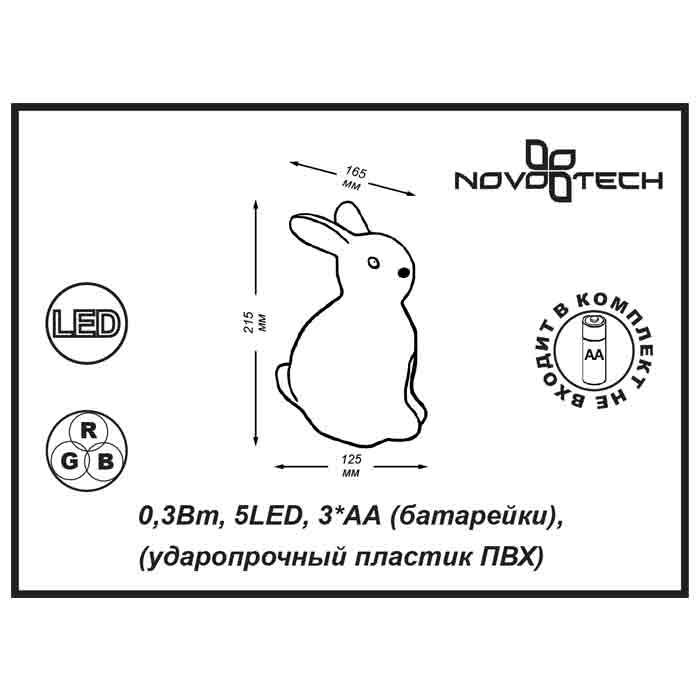 Светильник Novotech Novotech-357426