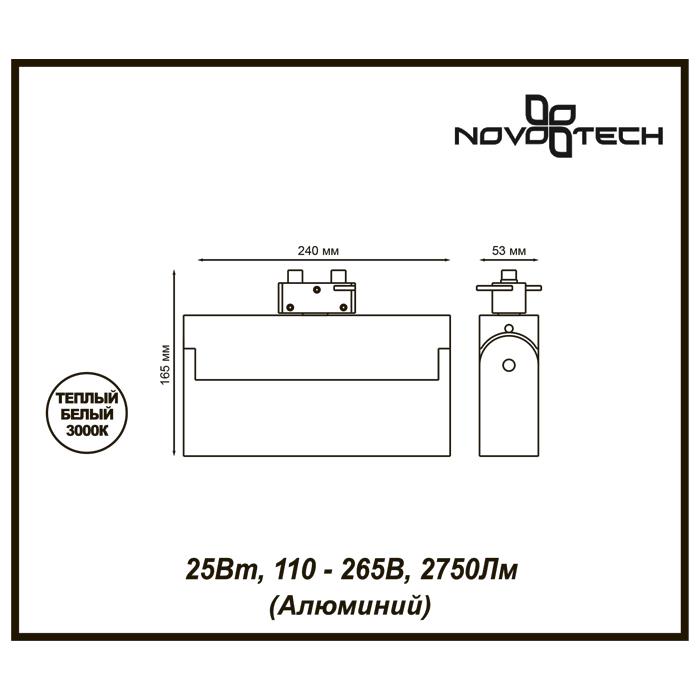 Светильник Novotech Novotech-357841