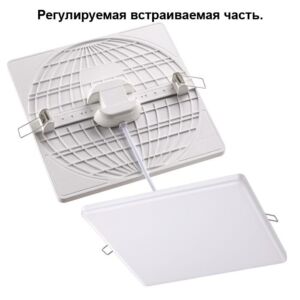 Novotech 358152