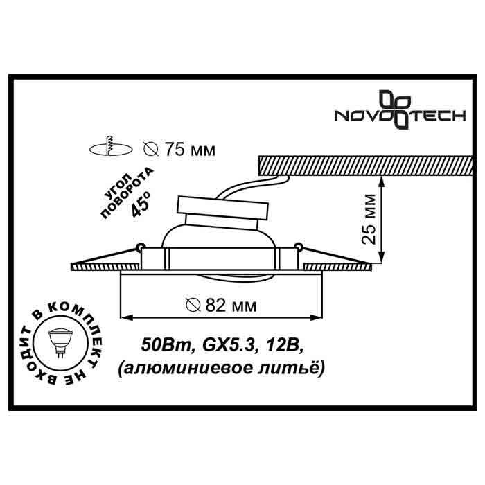 Светильник Novotech Novotech-369104