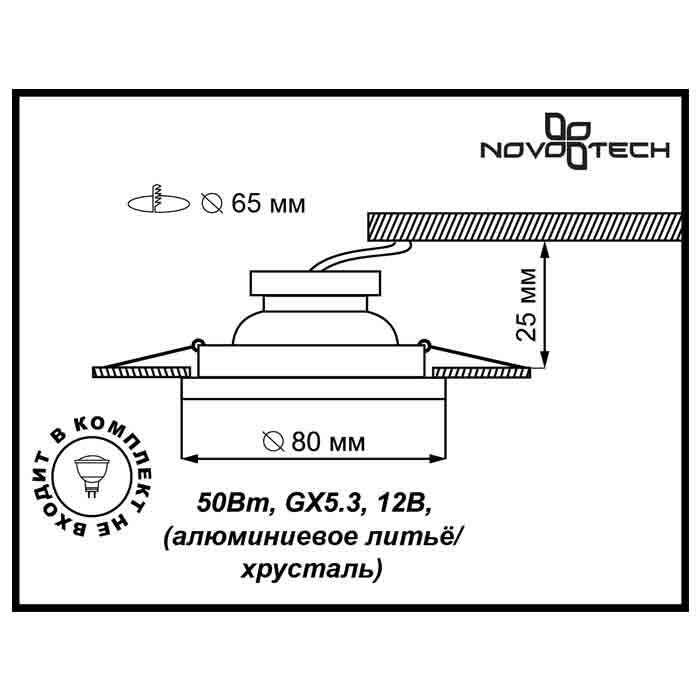 Светильник Novotech Novotech-369487