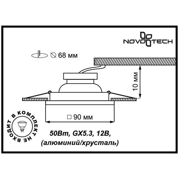 Светильник Novotech Novotech-369588