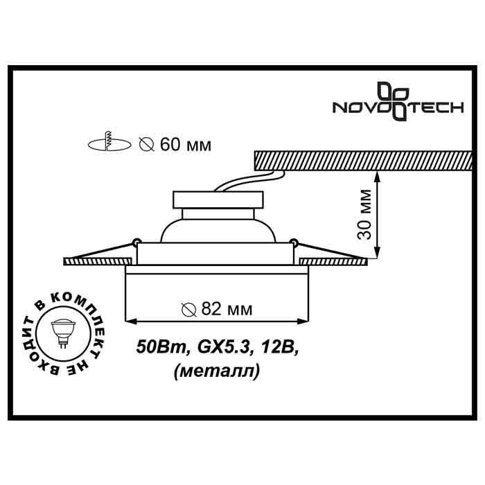Светильник Novotech Novotech-369714
